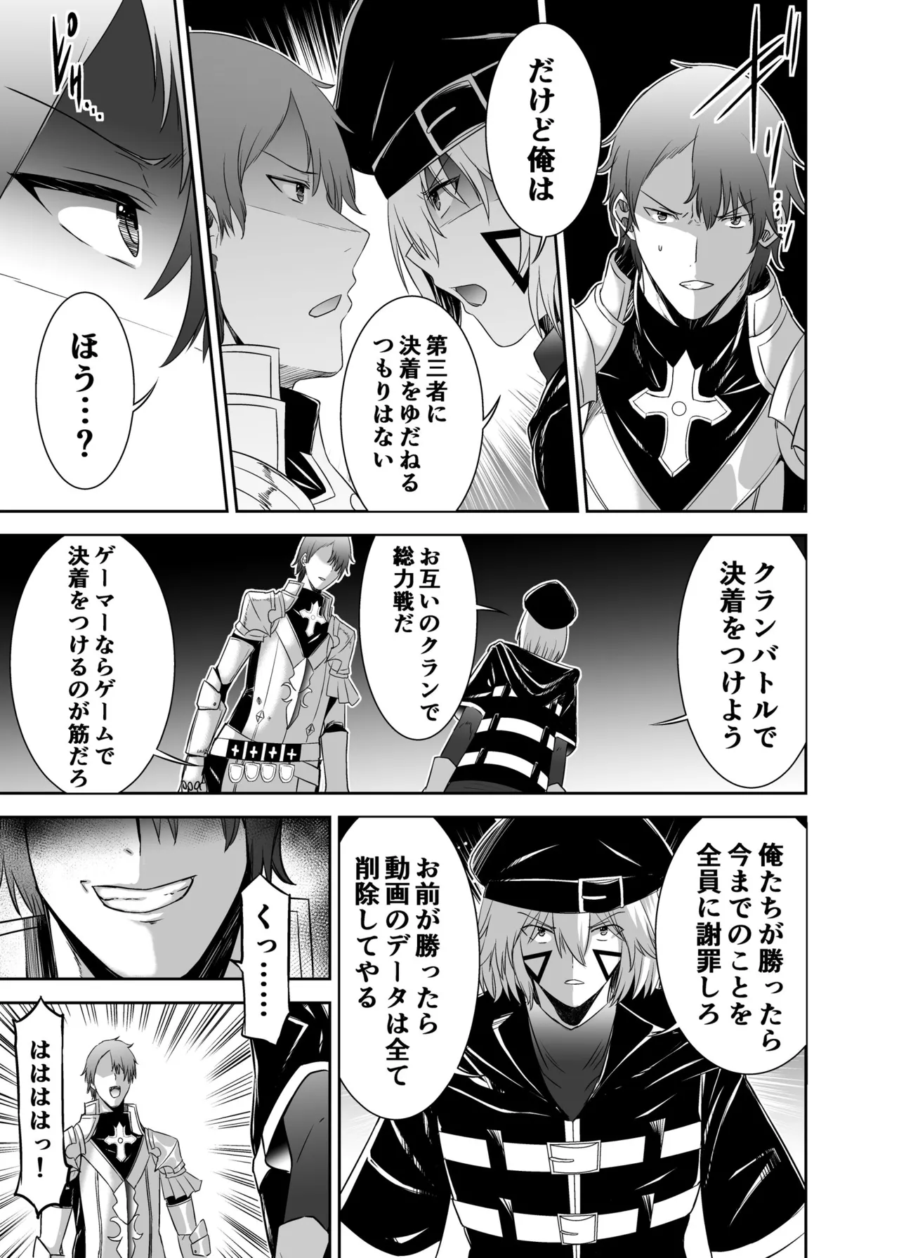 Tsuihou Tamer no NTR Fukushuu Tan 4 page 44 original parody - big breasts netorare hentai manga - read online free