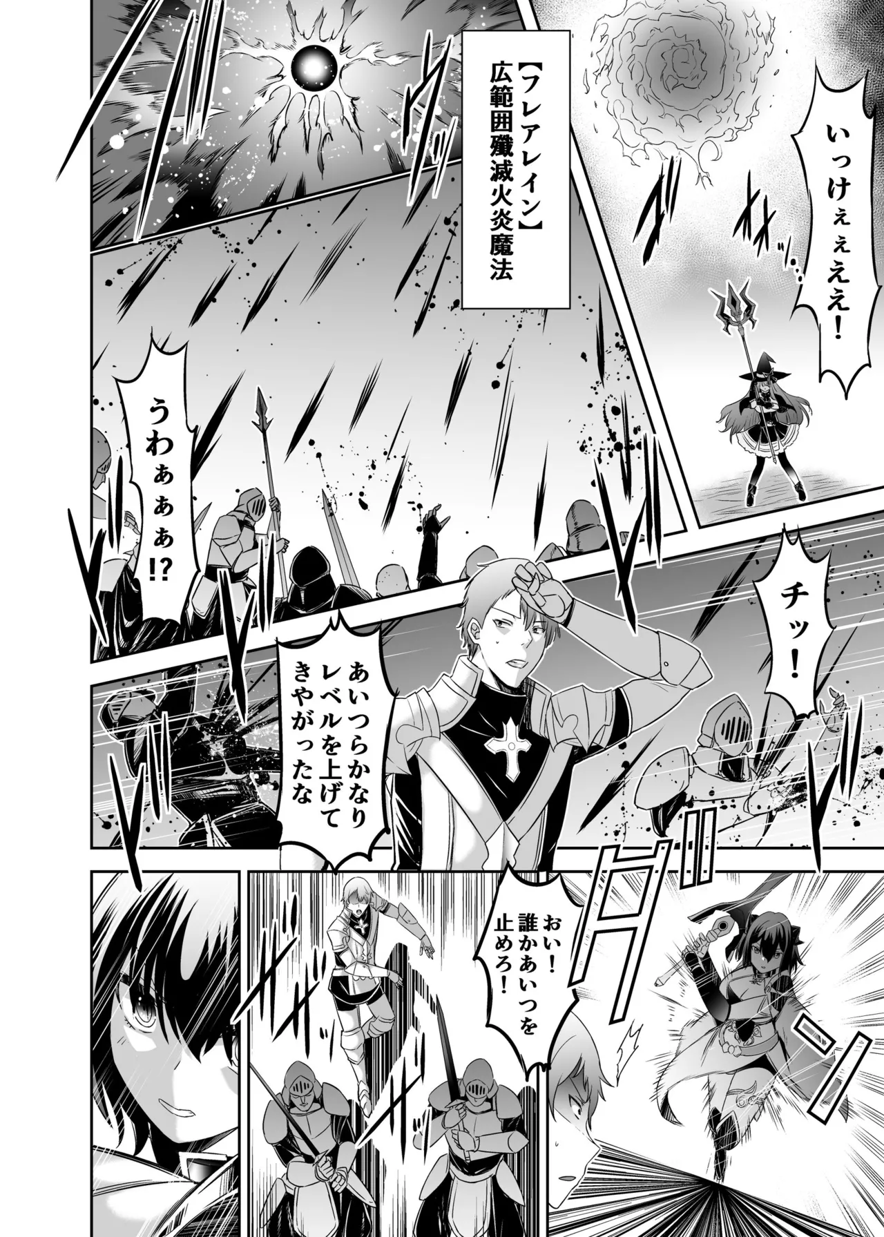 Tsuihou Tamer no NTR Fukushuu Tan 4 page 49 original parody - big breasts netorare hentai manga - read online free