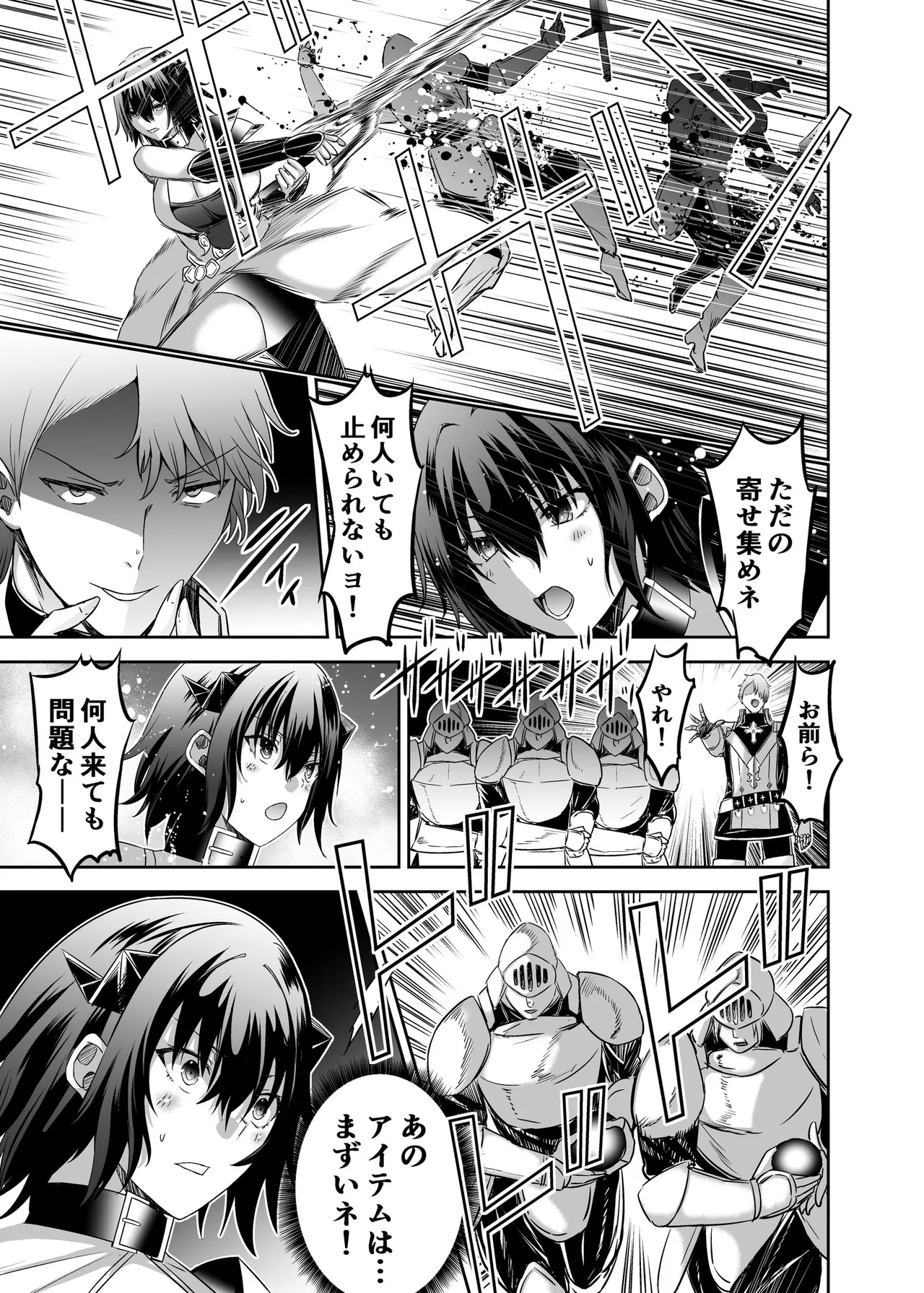 Tsuihou Tamer no NTR Fukushuu Tan 4 page 50 original parody - big breasts netorare hentai manga - read online free