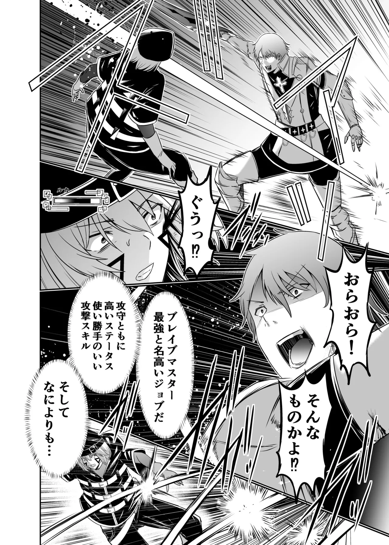 Tsuihou Tamer no NTR Fukushuu Tan 4 page 61 original parody - big breasts netorare hentai manga - read online free