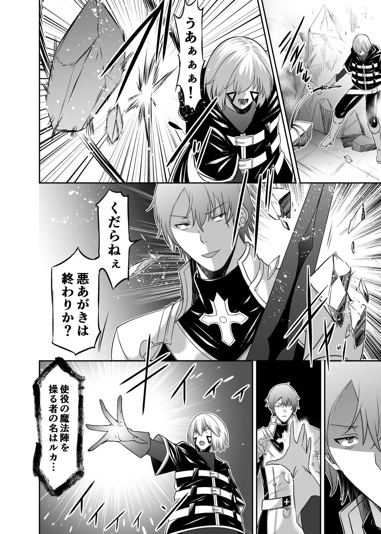 Tsuihou Tamer no NTR Fukushuu Tan 4 page 65 original parody - big breasts netorare hentai manga - read online free