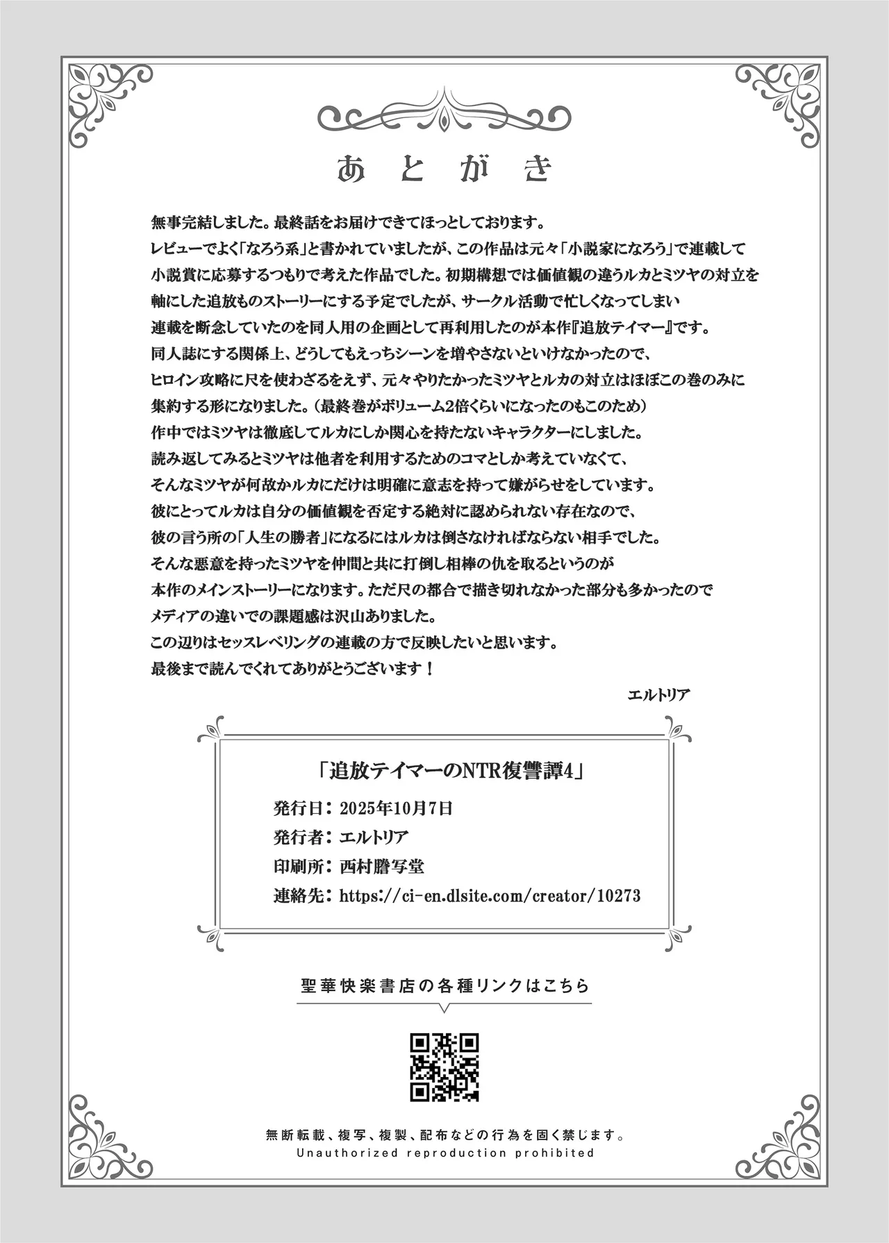 Tsuihou Tamer no NTR Fukushuu Tan 4 page 94 original parody - big breasts netorare hentai manga - read online free