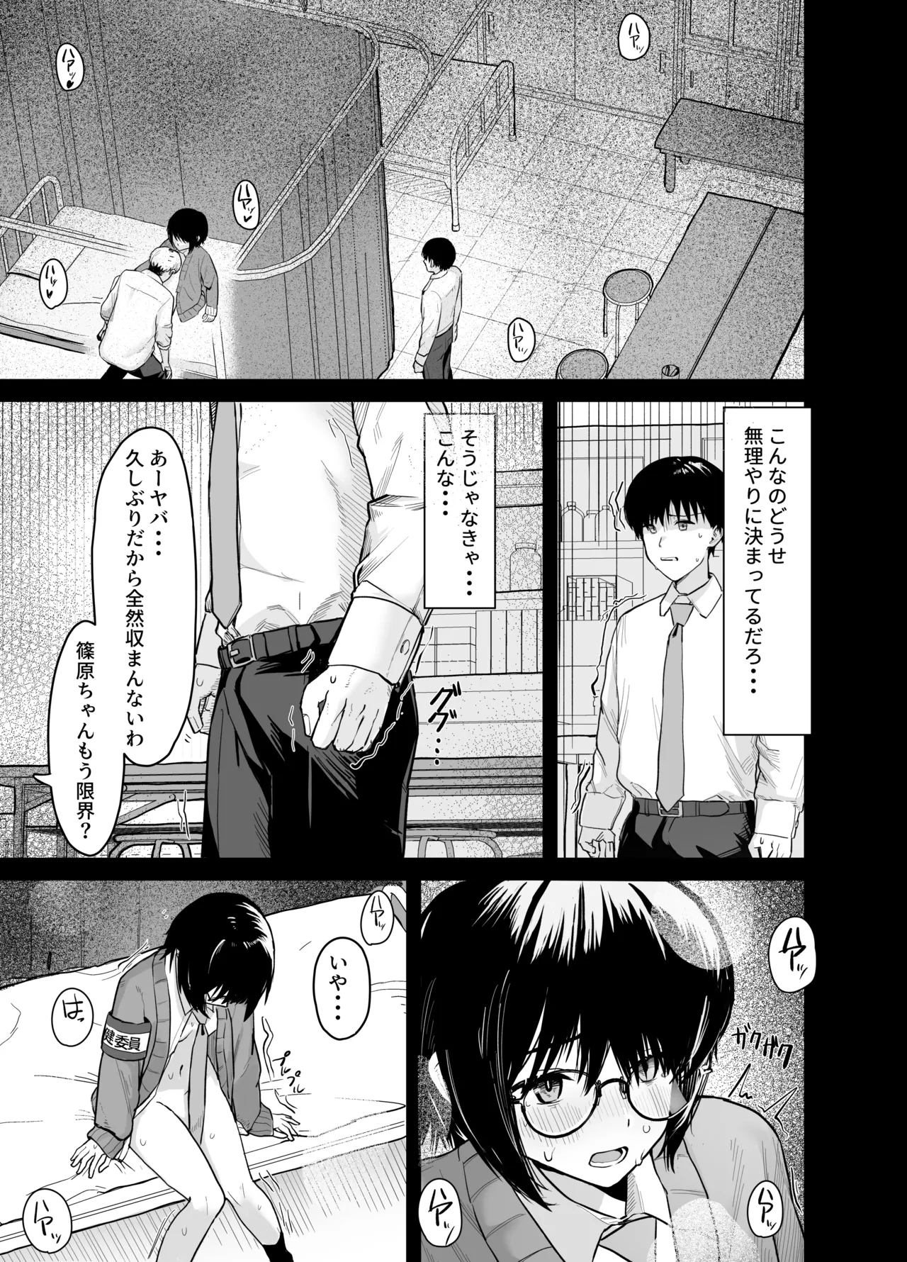 Zoetrope Suki datta InCha-chan no Sex o Nozoku dake page 42 original parody - glasses netorare hentai manga - read online free