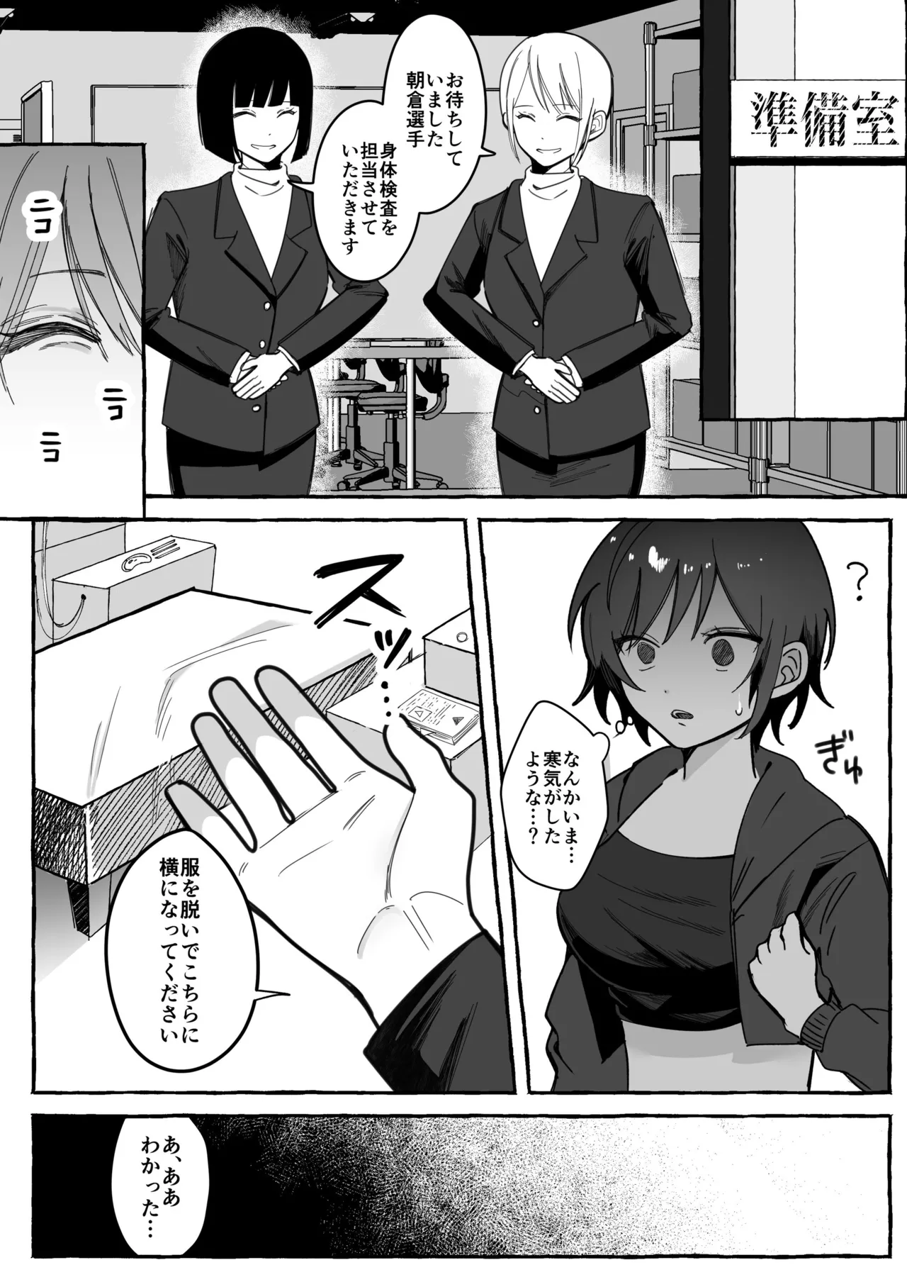 Tougeki Ecstasy - Page 10