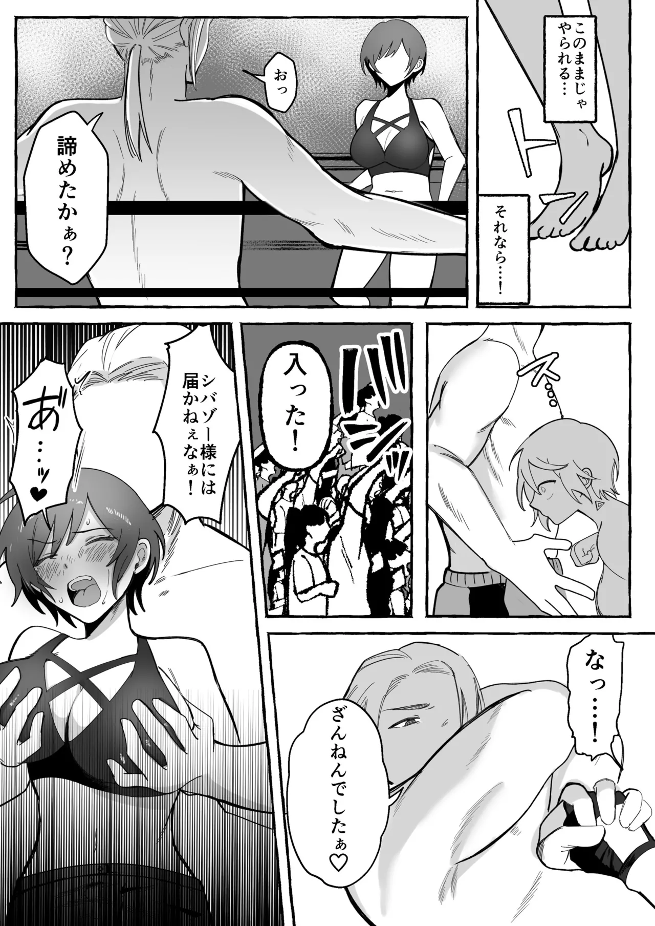 Tougeki Ecstasy page 25 original parody - big breasts nakadashi hentai manga - read online free