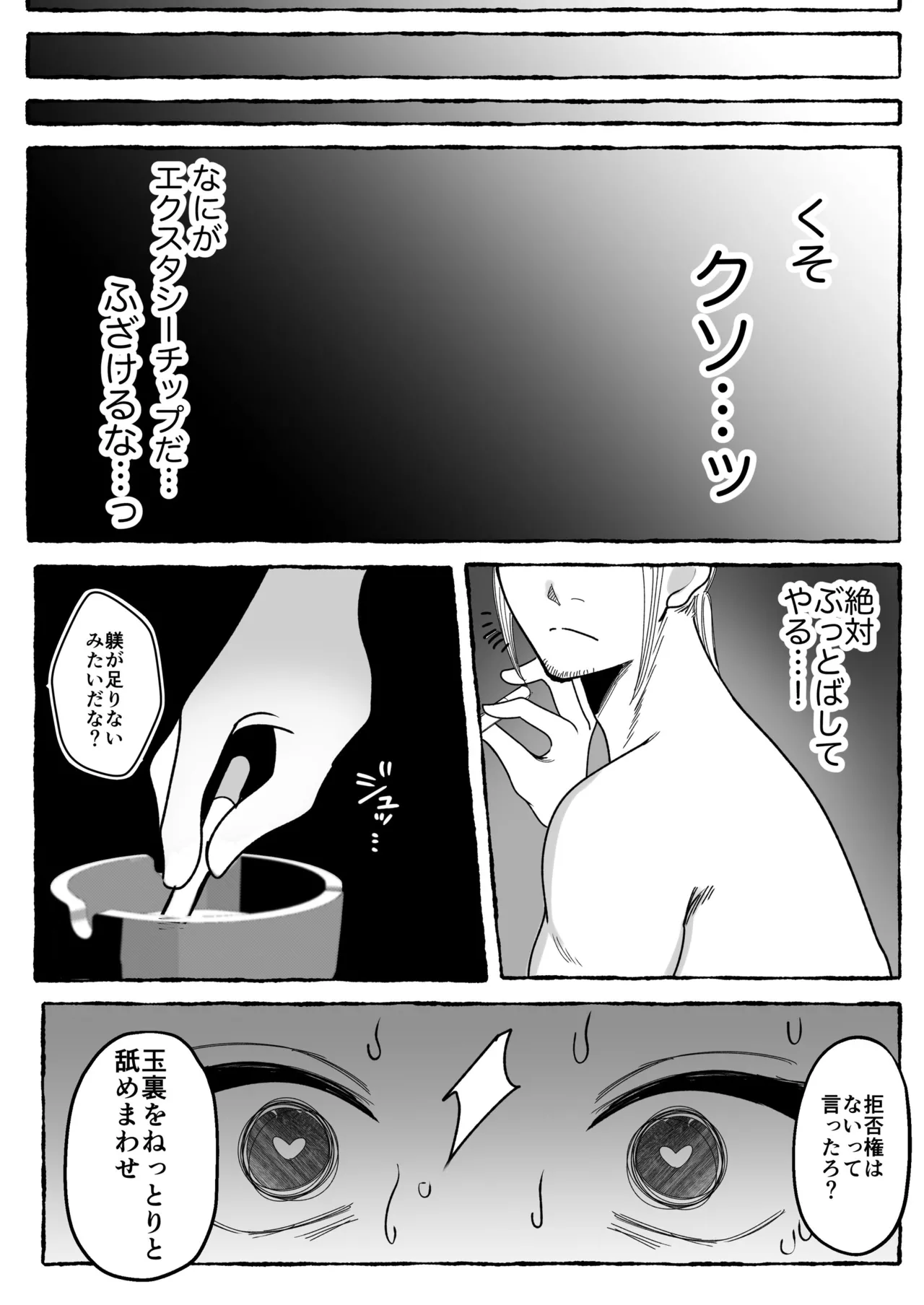 Tougeki Ecstasy page 46 original parody - big breasts nakadashi hentai manga - read online free