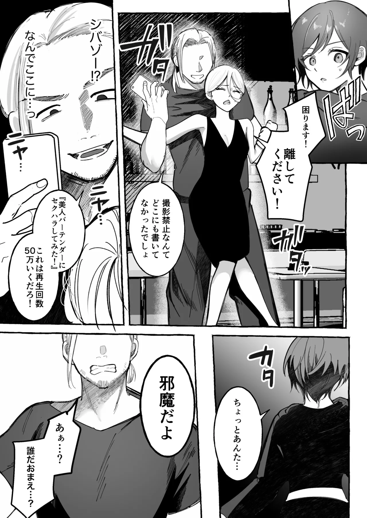 Tougeki Ecstasy - Page 6