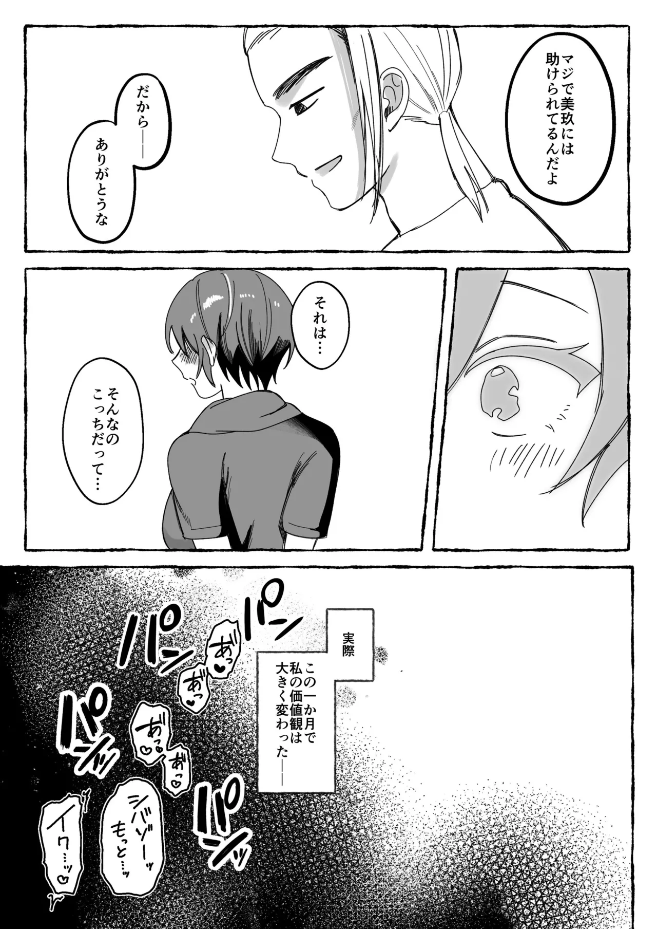 Tougeki Ecstasy page 60 original parody - big breasts nakadashi hentai manga - read online free