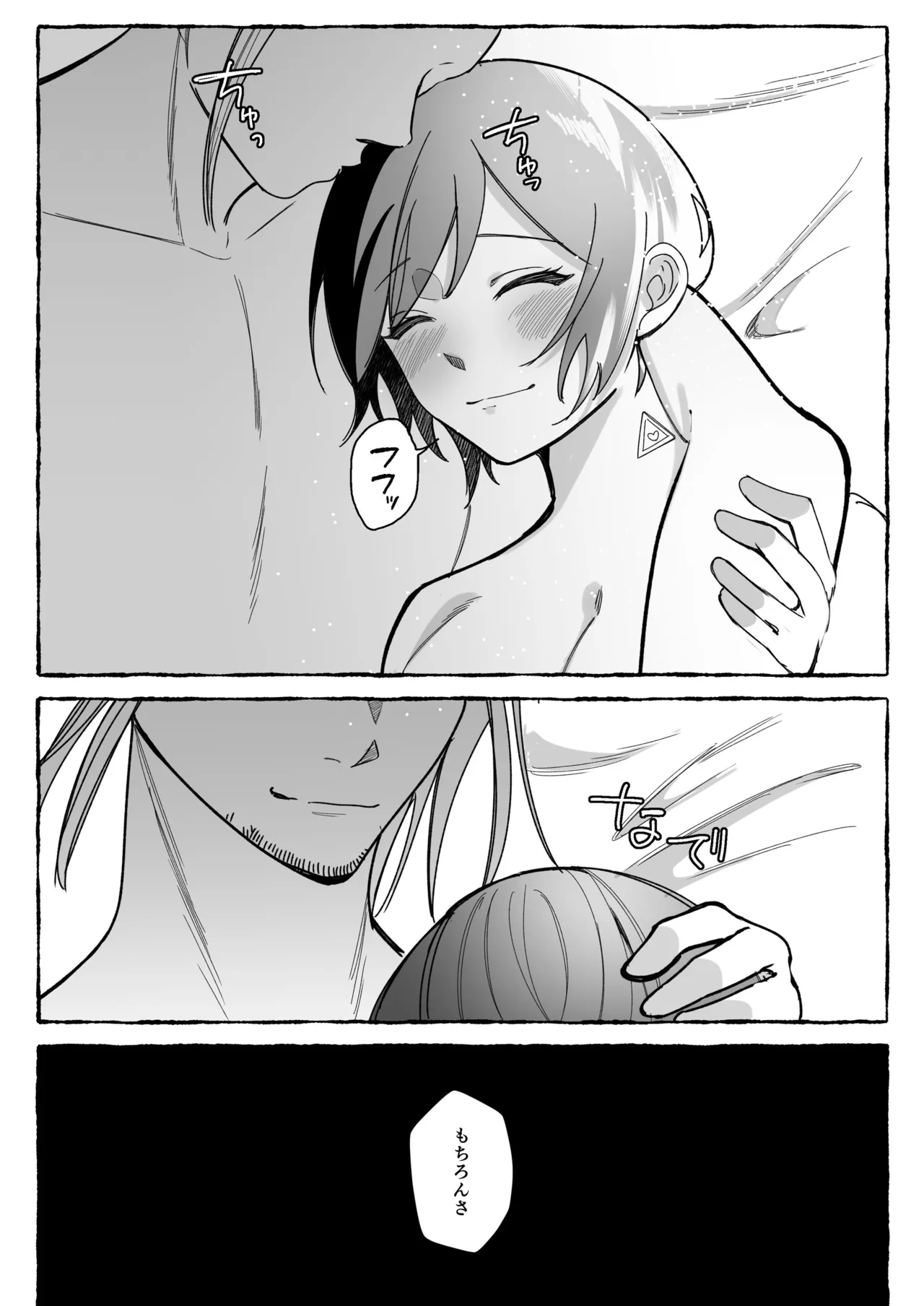 Tougeki Ecstasy - Page 71