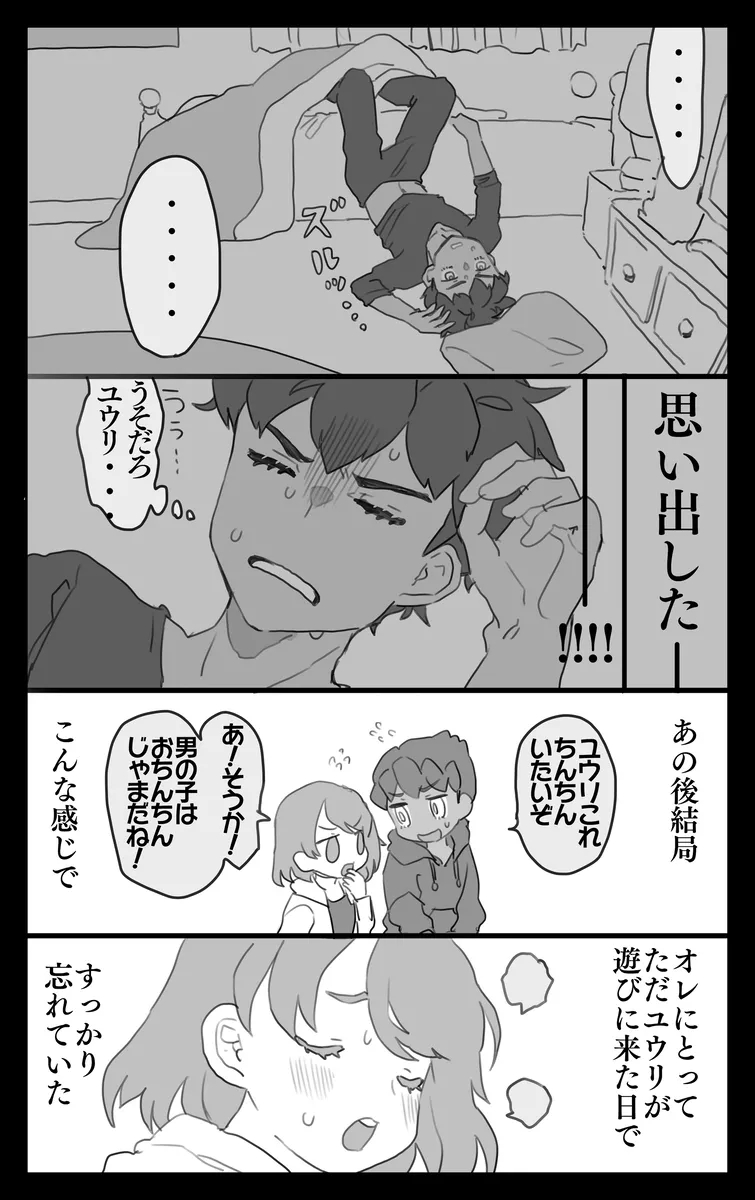 hpyu erotic stuffing[Pokemon sword and shield ) - Page 11