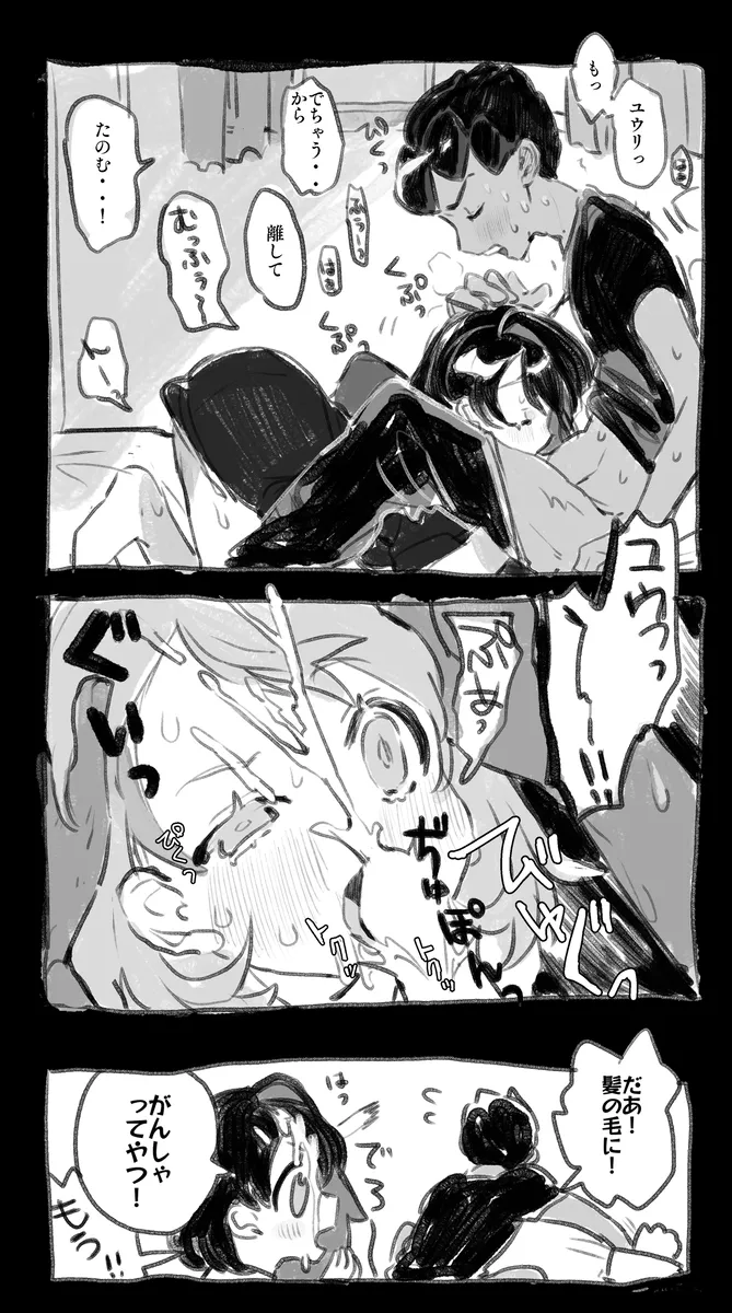 hpyu erotic stuffing[Pokemon sword and shield ) - Page 13