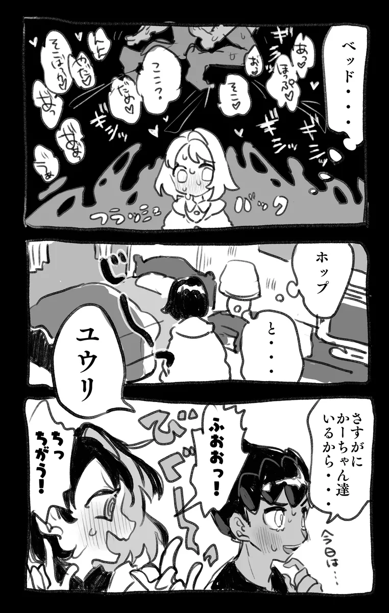 hpyu erotic stuffing[Pokemon sword and shield ) - Page 18