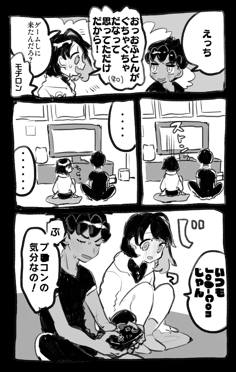 hpyu erotic stuffing[Pokemon sword and shield ) - Page 19