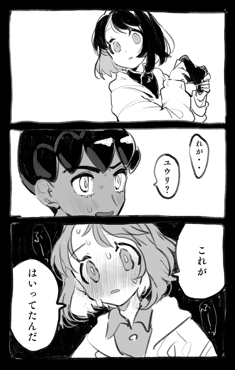 hpyu erotic stuffing[Pokemon sword and shield ) - Page 21