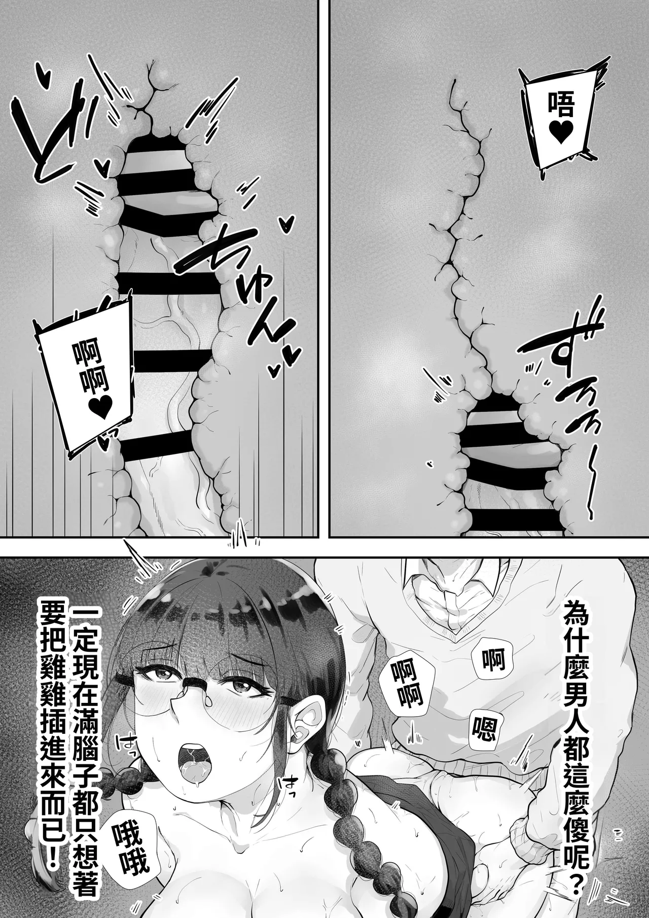 Kyonyuu no Tosho Iinchou wa Ecchi na Koto ni Kyoumi Shinshin | 巨乳的図書委員長。對色情有著濃厚的興趣。 page 22 original parody - big breasts glasses hentai manga - read online free