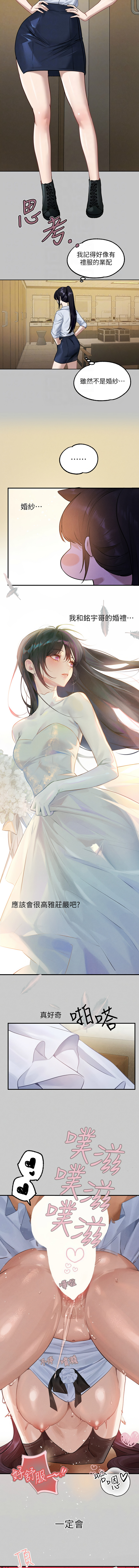 [豆腐渣] 富家女姐姐 外传 (正传支线) | 富家女姐姐 外傳 (正傳支線) 1-19 END [Chinese] page 101 - big breasts full censorship hentai manga - read online free