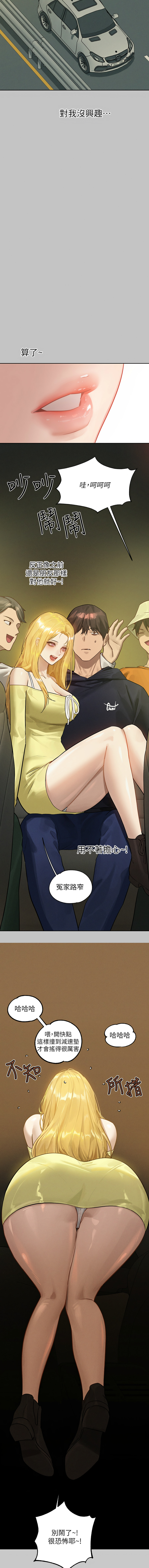 [豆腐渣] 富家女姐姐 外传 (正传支线) | 富家女姐姐 外傳 (正傳支線) 1-19 END [Chinese] page 152 - big breasts full censorship hentai manga - read online free