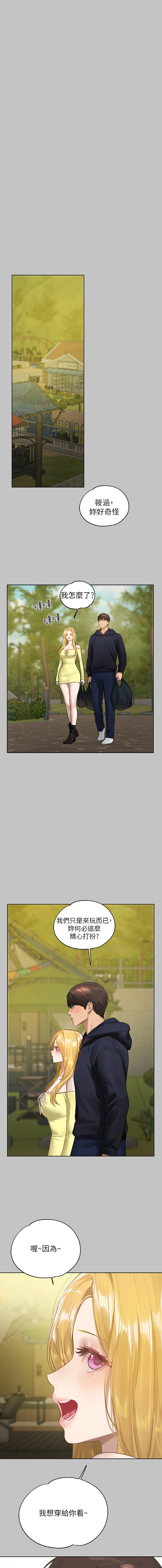 [豆腐渣] 富家女姐姐 外传 (正传支线) | 富家女姐姐 外傳 (正傳支線) 1-19 END [Chinese] page 156 - big breasts full censorship hentai manga - read online free