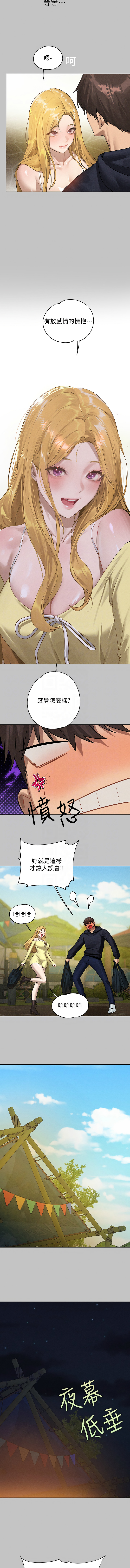 [豆腐渣] 富家女姐姐 外传 (正传支线) | 富家女姐姐 外傳 (正傳支線) 1-19 END [Chinese] page 160 - big breasts full censorship hentai manga - read online free