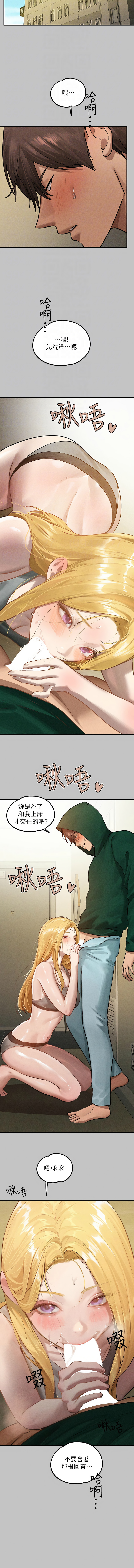 [豆腐渣] 富家女姐姐 外传 (正传支线) | 富家女姐姐 外傳 (正傳支線) 1-19 END [Chinese] page 208 - big breasts full censorship hentai manga - read online free