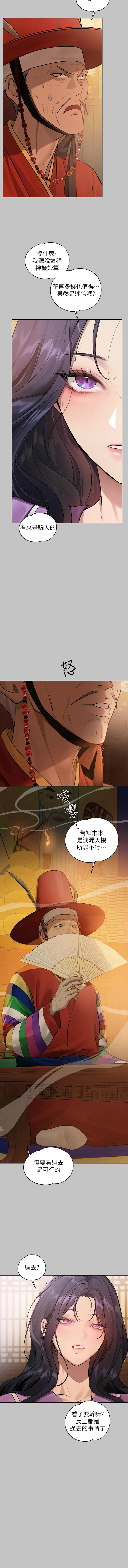 [豆腐渣] 富家女姐姐 外传 (正传支线) | 富家女姐姐 外傳 (正傳支線) 1-19 END [Chinese] page 217 - big breasts full censorship hentai manga - read online free