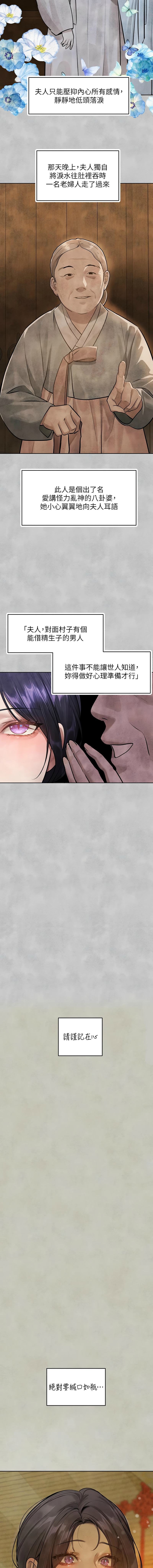 [豆腐渣] 富家女姐姐 外传 (正传支线) | 富家女姐姐 外傳 (正傳支線) 1-19 END [Chinese] page 221 - big breasts full censorship hentai manga - read online free