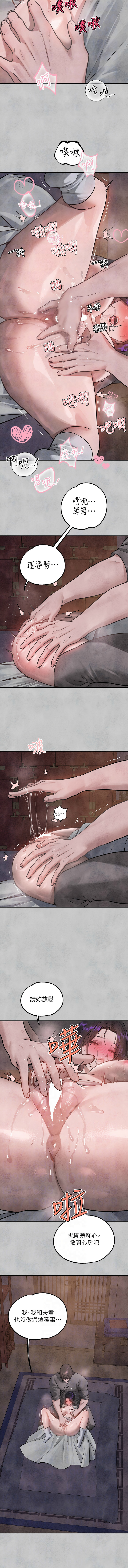 [豆腐渣] 富家女姐姐 外传 (正传支线) | 富家女姐姐 外傳 (正傳支線) 1-19 END [Chinese] page 239 - big breasts full censorship hentai manga - read online free