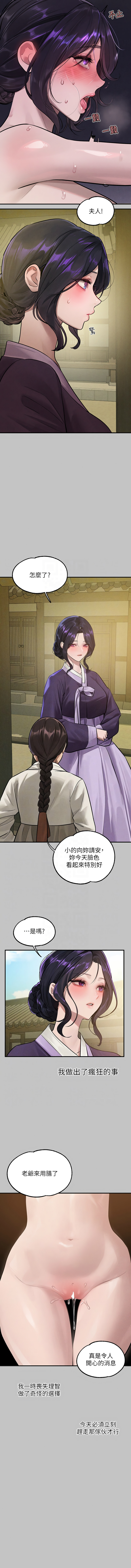 [豆腐渣] 富家女姐姐 外传 (正传支线) | 富家女姐姐 外傳 (正傳支線) 1-19 END [Chinese] page 252 - big breasts full censorship hentai manga - read online free