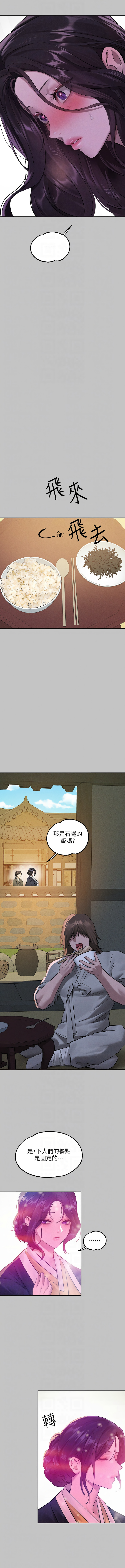 [豆腐渣] 富家女姐姐 外传 (正传支线) | 富家女姐姐 外傳 (正傳支線) 1-19 END [Chinese] page 257 - big breasts full censorship hentai manga - read online free