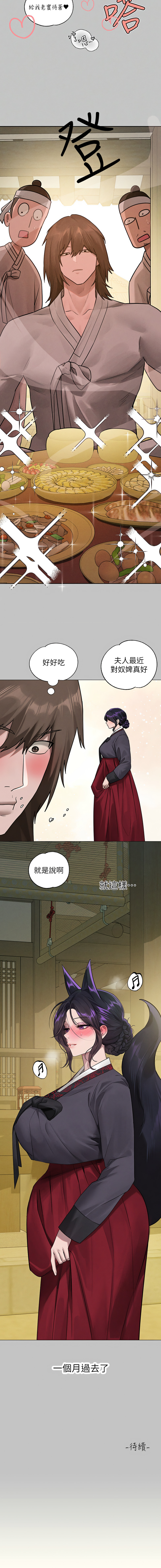 [豆腐渣] 富家女姐姐 外传 (正传支线) | 富家女姐姐 外傳 (正傳支線) 1-19 END [Chinese] page 262 - big breasts full censorship hentai manga - read online free