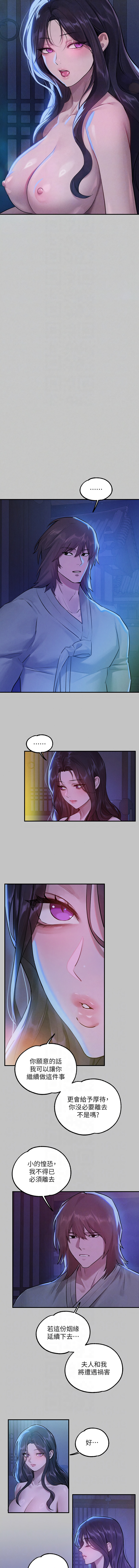 [豆腐渣] 富家女姐姐 外传 (正传支线) | 富家女姐姐 外傳 (正傳支線) 1-19 END [Chinese] page 270 - big breasts full censorship hentai manga - read online free