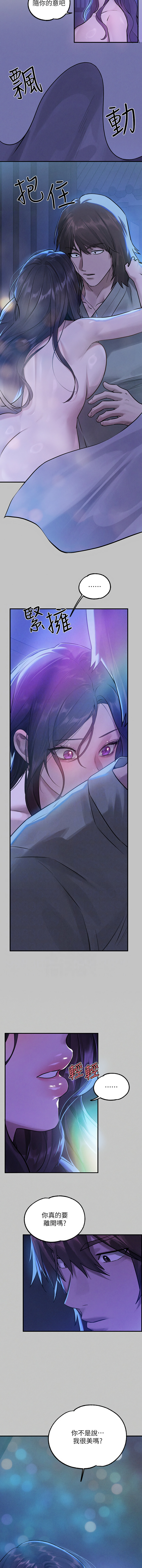 [豆腐渣] 富家女姐姐 外传 (正传支线) | 富家女姐姐 外傳 (正傳支線) 1-19 END [Chinese] page 271 - big breasts full censorship hentai manga - read online free