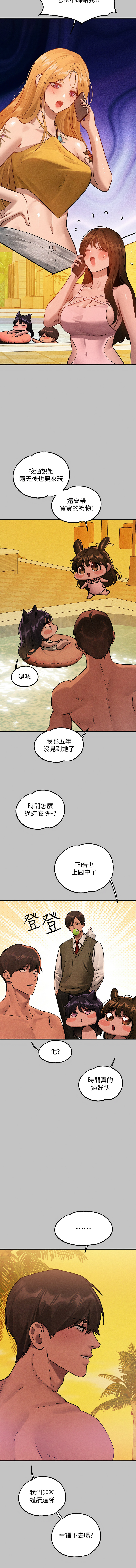[豆腐渣] 富家女姐姐 外传 (正传支线) | 富家女姐姐 外傳 (正傳支線) 1-19 END [Chinese] page 297 - big breasts full censorship hentai manga - read online free