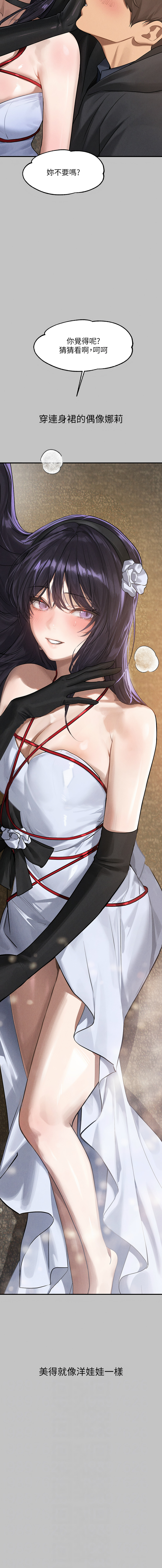 [豆腐渣] 富家女姐姐 外传 (正传支线) | 富家女姐姐 外傳 (正傳支線) 1-19 END [Chinese] page 79 - big breasts full censorship hentai manga - read online free