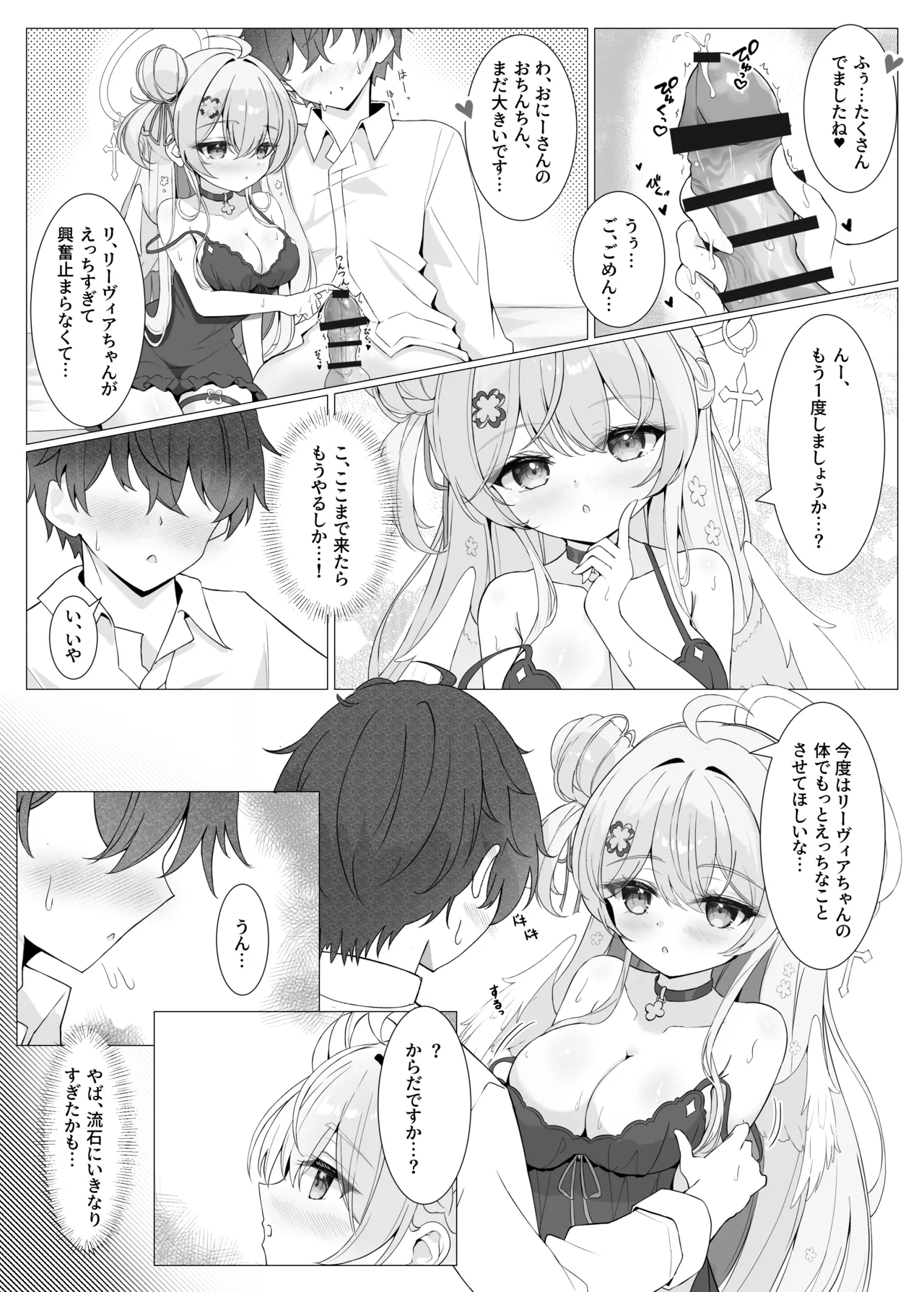 Tonari no Tenshi to Himitsu no Ichinichi - The Angel Next Door: A Secret Day page 14 original parody - handjob wings hentai manga - read online free