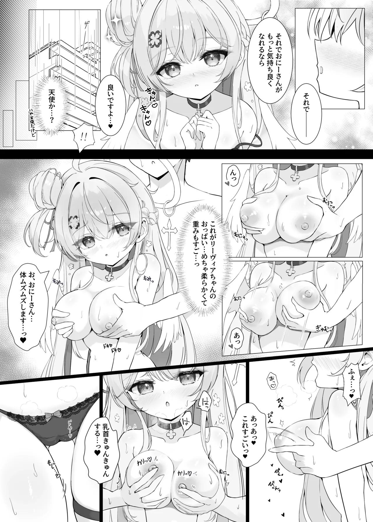 Tonari no Tenshi to Himitsu no Ichinichi - The Angel Next Door: A Secret Day page 15 original parody - handjob wings hentai manga - read online free
