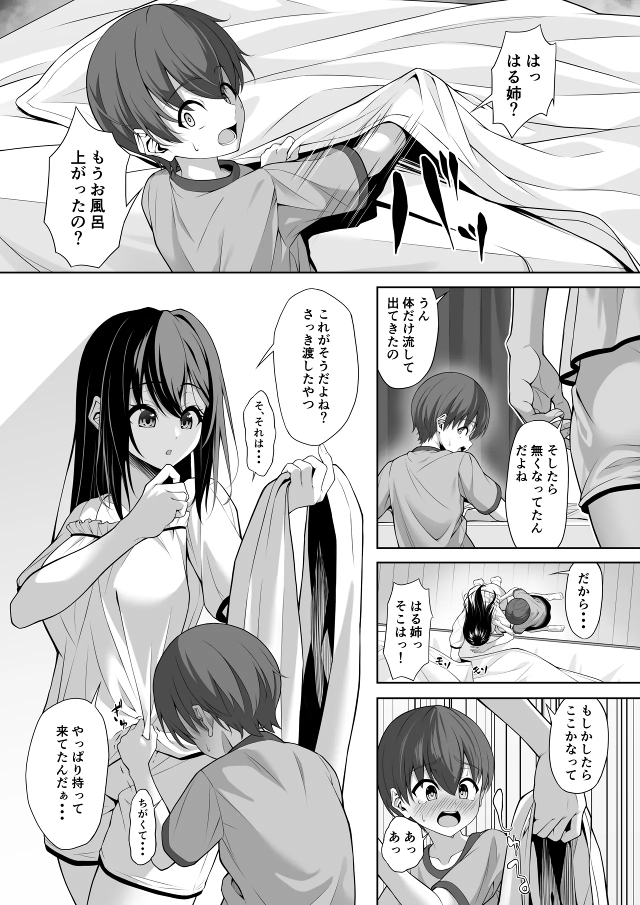 Itoko no Onee-chan ga Asobi ni Kuru Yatsu - Page 10