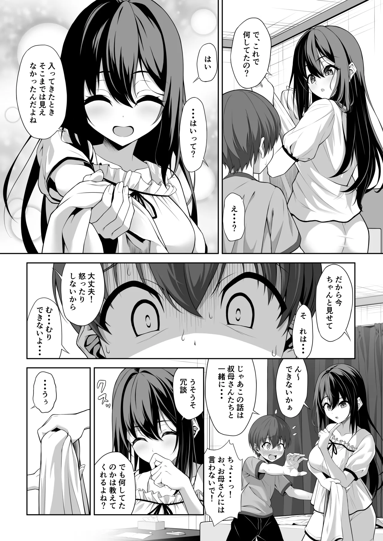 Itoko no Onee-chan ga Asobi ni Kuru Yatsu - Page 11