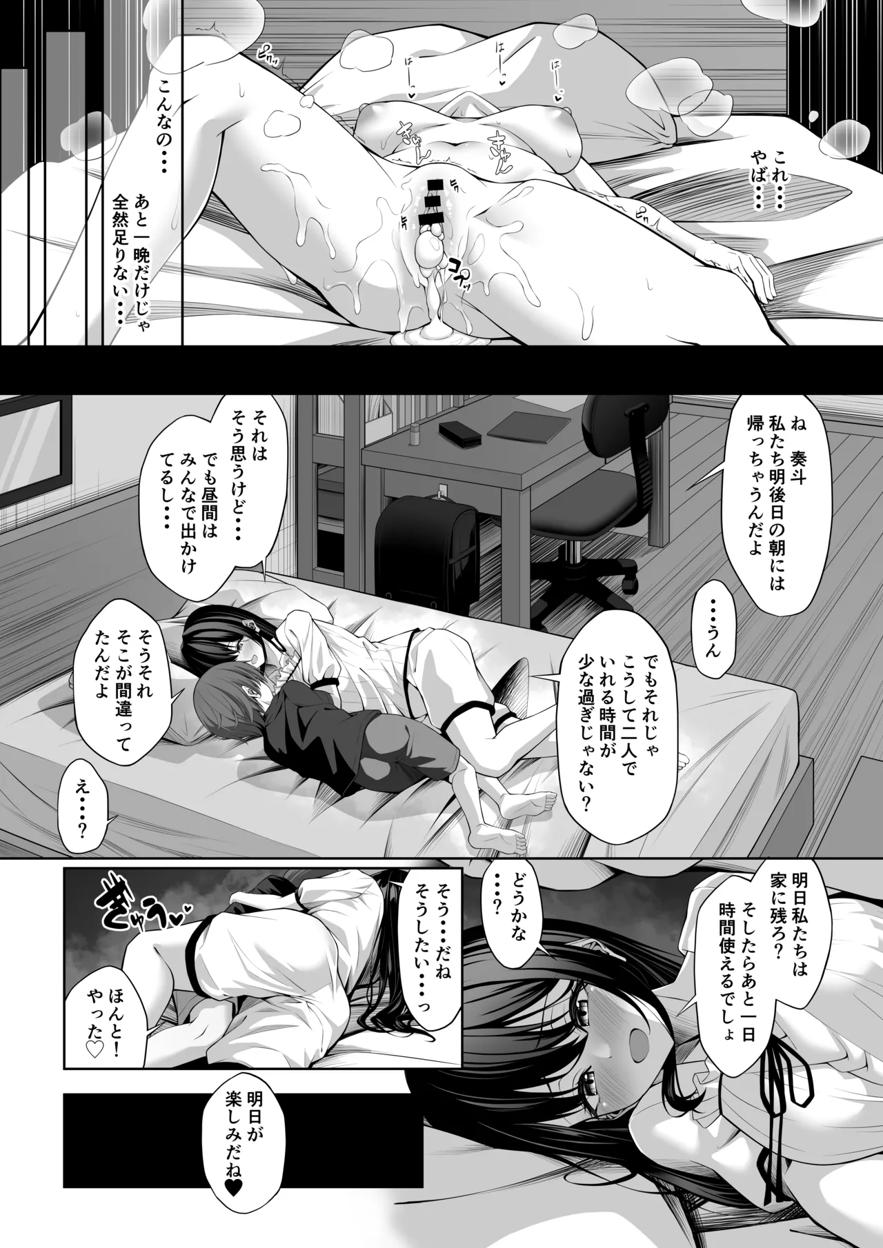 Itoko no Onee-chan ga Asobi ni Kuru Yatsu - Page 32