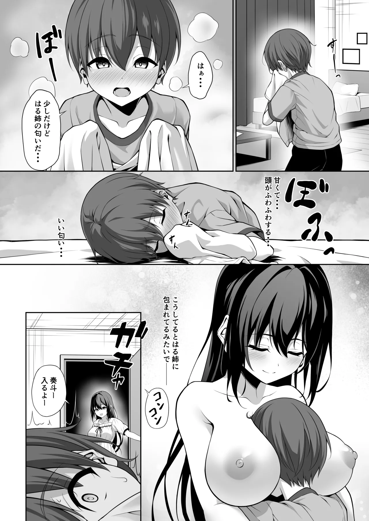 Itoko no Onee-chan ga Asobi ni Kuru Yatsu - Page 9