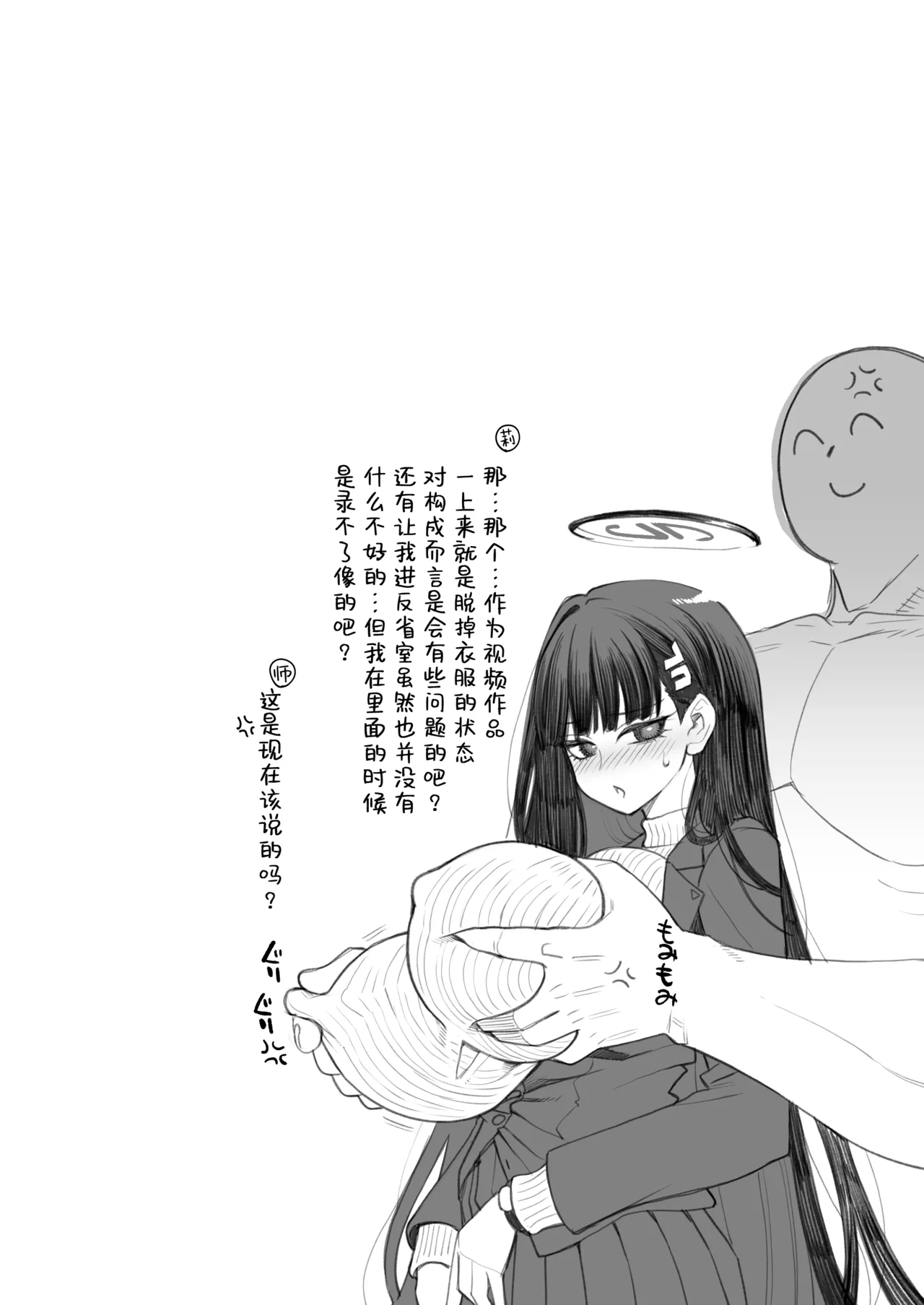 Tsukatsuki Rio Kanzen Choukyou Manual | 调月莉音完全调教说明书 page 20 featuring rio tsukatsuki blue archive parody - big breasts pantyhose hentai manga - read online free