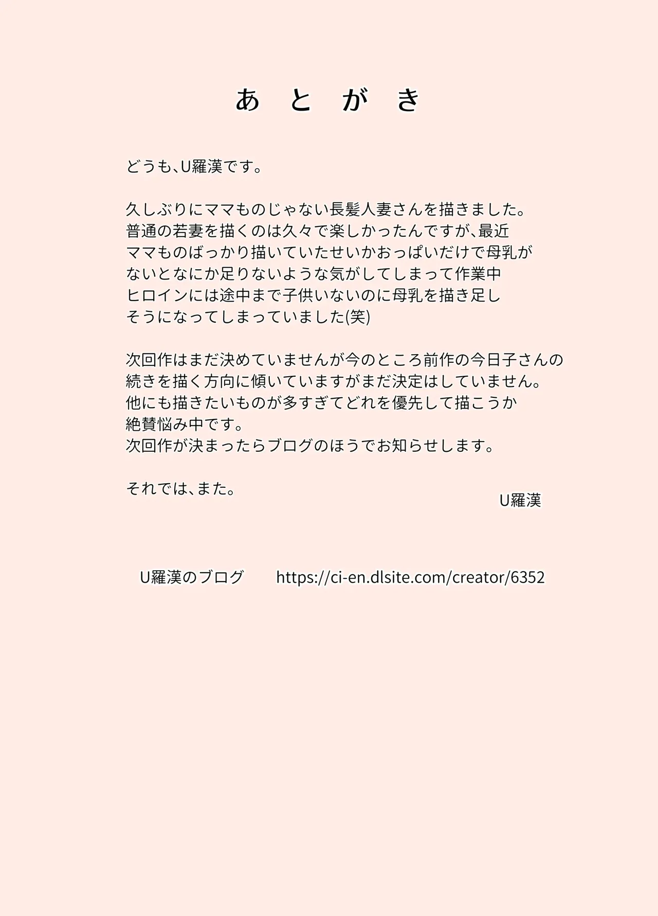 [Urakan] Gifu to Musuko no Yome wa Doukyo Shinai Hou ga Ii Riyuu | Reasons Why a Father-in-Law and His Son's Wife Shouldn't Live Together [English] page 33 original parody - inseki milf hentai manga - read online free