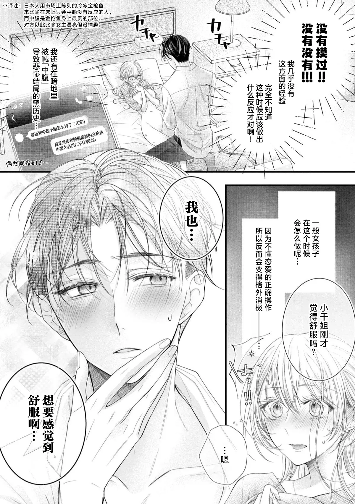 [Chiyama Nimori] naishonisuru kara amae sasete ~ sokkenai toshishita no shin-kun wa watashi ni dake o mi tsuyome | 会保密的啦就让我撒娇吧~冷淡的年下狗狗臣君只对我强势 1-4 [Chinese] [莉赛特汉化组] page 39 - kissing cunnilingus hentai manga - read online free