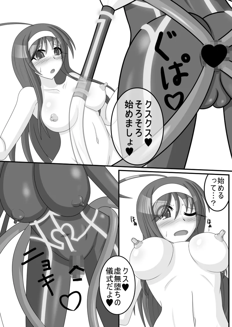 虚無に堕ちる聖女 page 11 featuring vatista under night in-birth parody - futanari triple penetration hentai manga - read online free
