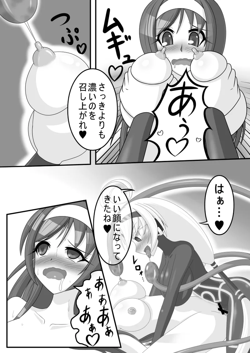虚無に堕ちる聖女 page 16 featuring vatista under night in-birth parody - futanari triple penetration hentai manga - read online free