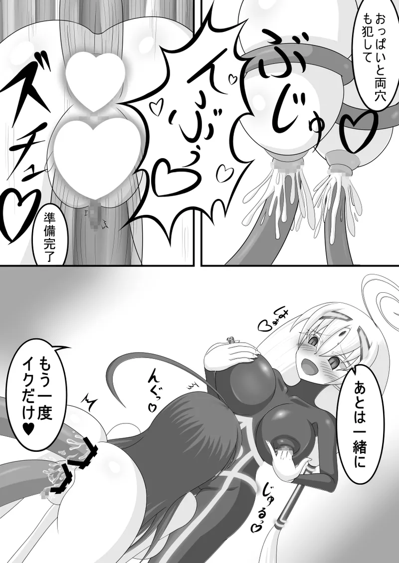 虚無に堕ちる聖女 - Page 22