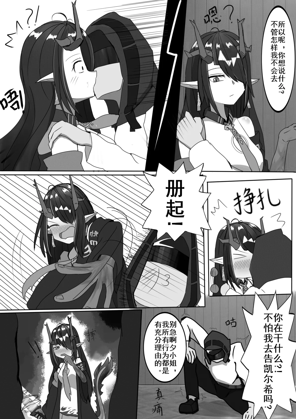 性赖值（上） | 云玩家 - Page 11