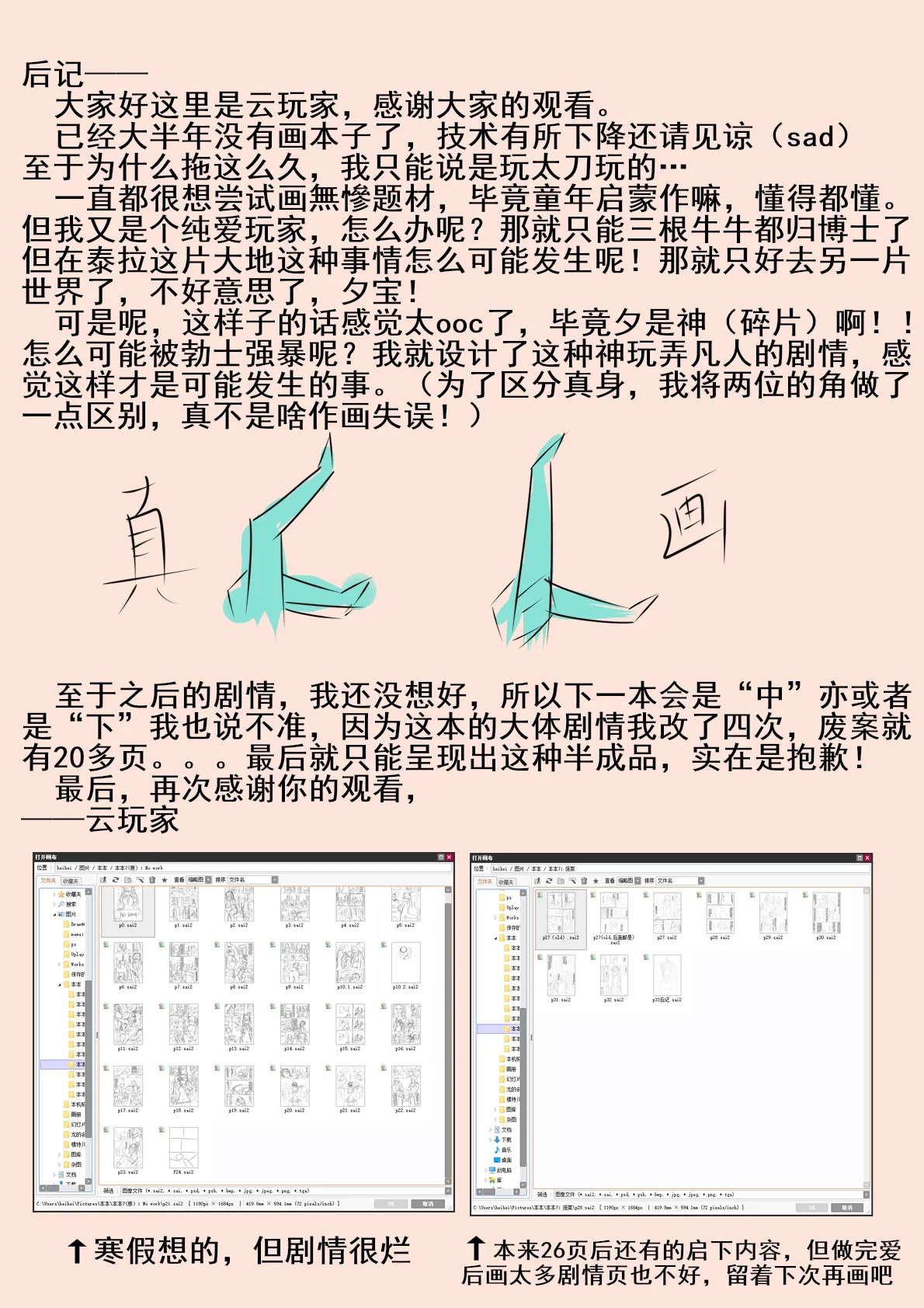 性赖值（上） | 云玩家 - Page 29