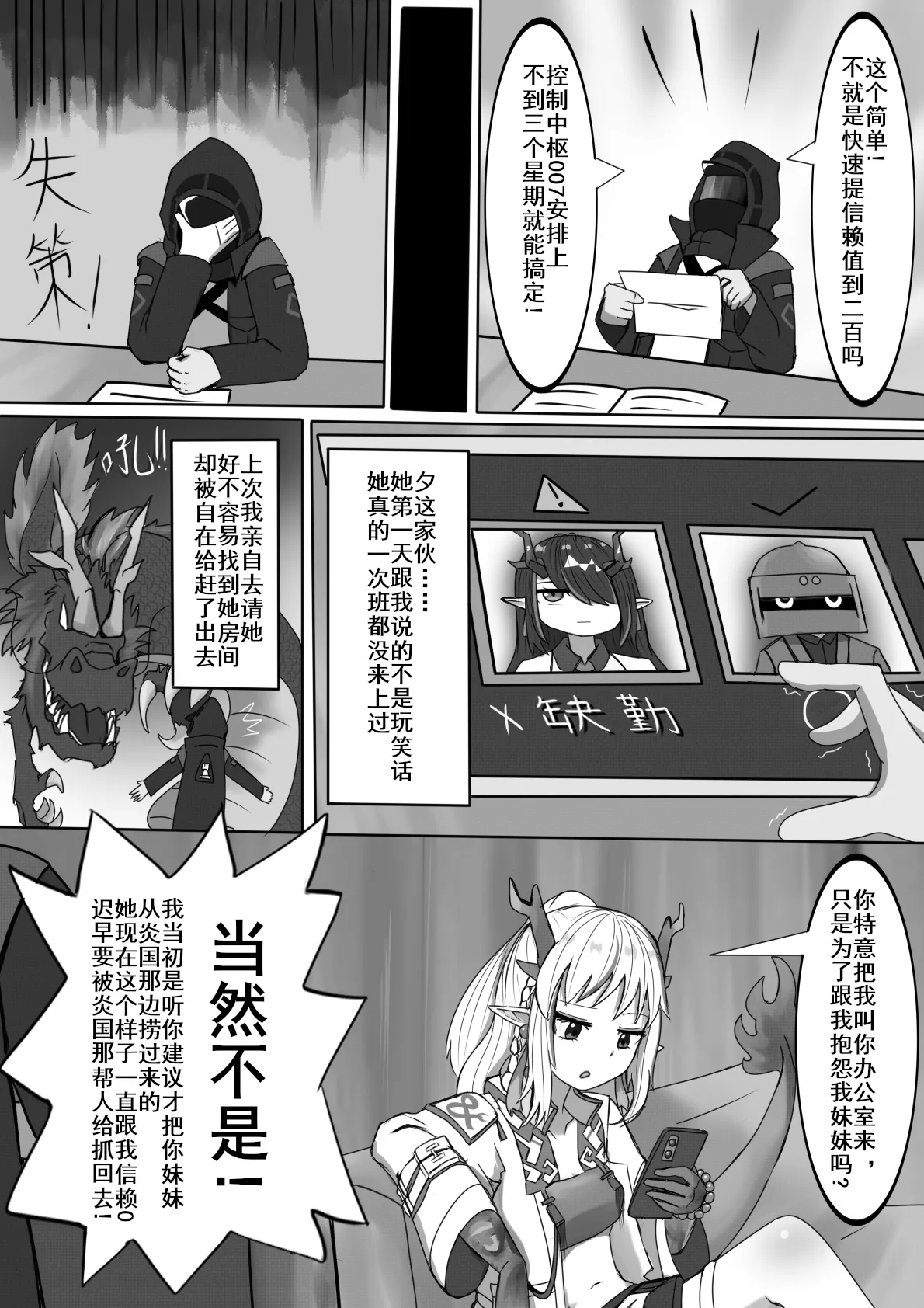 性赖值（上） | 云玩家 - Page 4