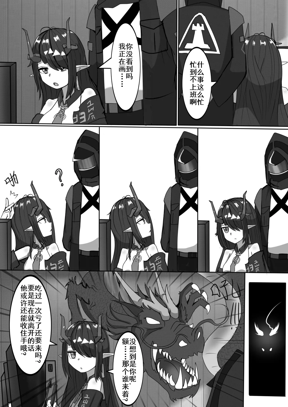 性赖值（上） | 云玩家 - Page 7